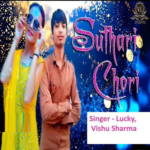 Suthari Chori Lucky MP3 Download