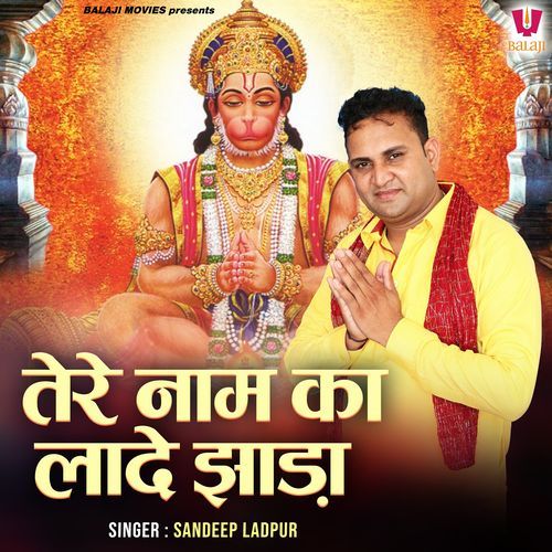 Tere Naam Ka Lade Jhada Sandeep Ladpur MP3 Download