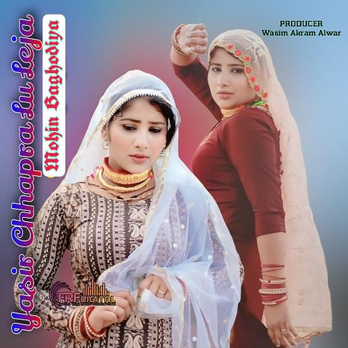 Yasir Chhapra Lu Leja Mohin Baghodiya MP3 Download