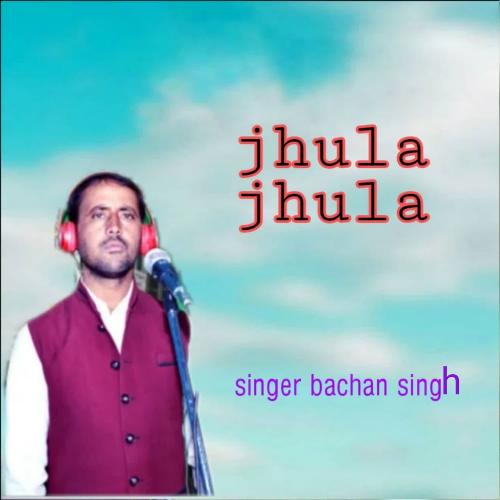 jhula jhula Bachan Singh MP3 Download
