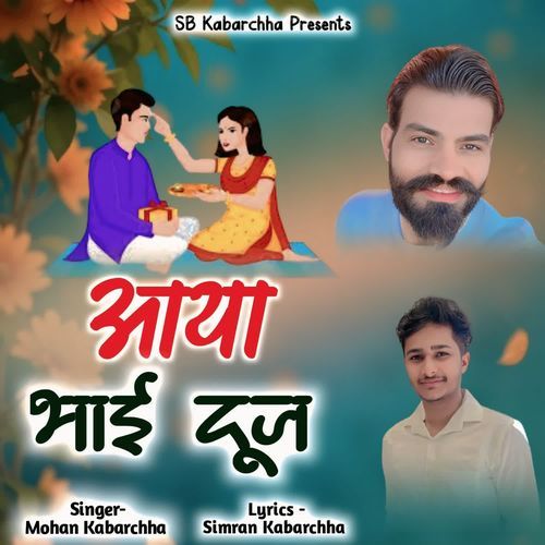 Aaya Bhai Dooj Mohan Kabarchha MP3 Download
