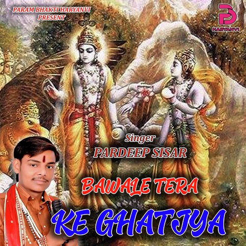 BAWALE TERA KE GHATJYA Pardeep Sisariya MP3 Download