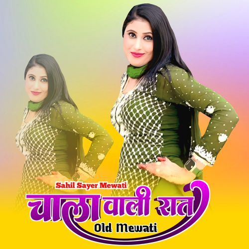 चाला वाली रात ओल्ड मेवाती Sahil Sayer Mewati MP3 Download