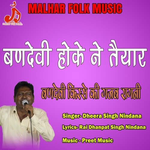 Bandevi Hoke Ne Tayar Dheera Singh Nindana MP3 Download