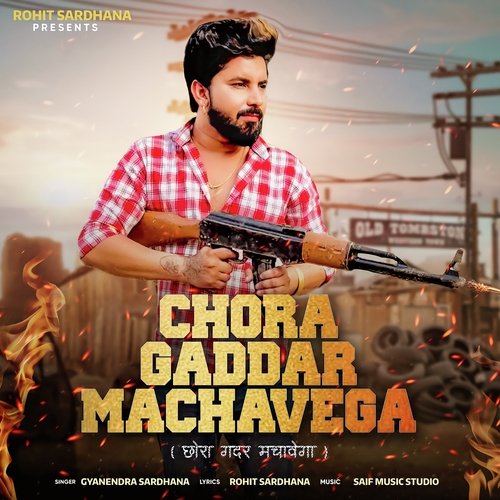 Chora Gaddar Machavega Gyanendra Sardhana MP3 Download