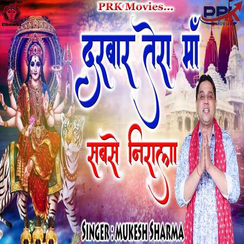 Darbar Tera Maa Sabse Nirala Mukesh Sharma MP3 Download