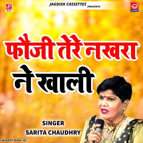 Fauji Tere Nakhra Ne Khaali Sarita Chaudhary MP3 Download