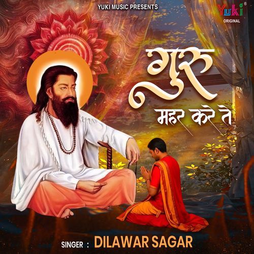 Guru Meher Kare Te D Star Studio MP3 Download