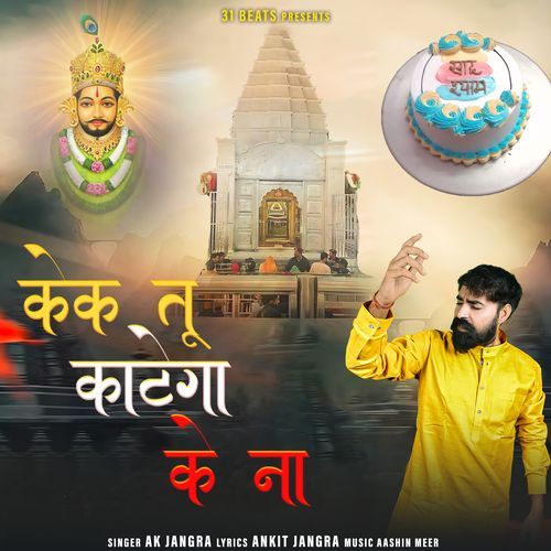 Kek Tu Katega Ke Na Ak Jangra MP3 Download