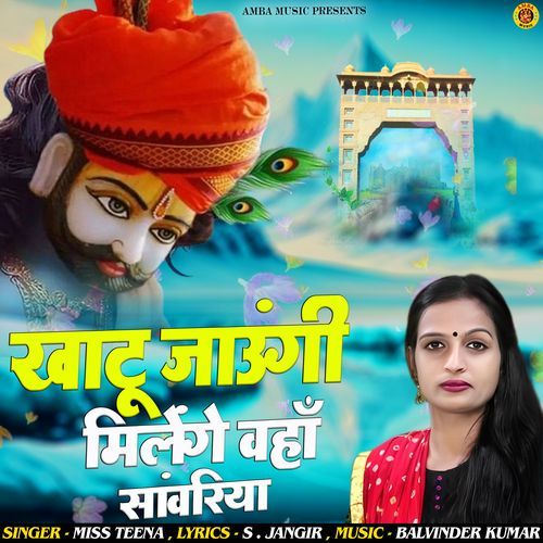 Khatu Jaungi Mile Manne Sanwriya Teena Pataudi MP3 Download