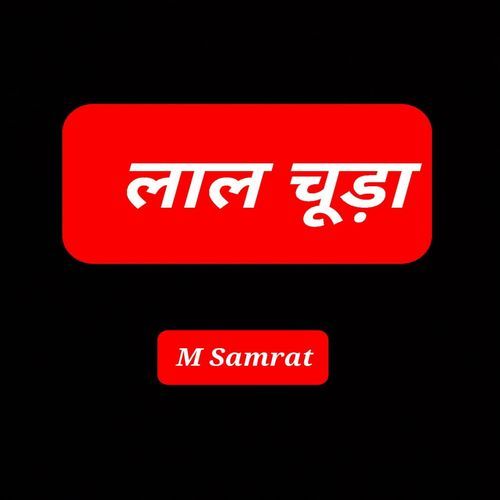 Laal Chuda M Samrat MP3 Download