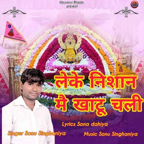 Leke Nishan Me Khatu Chali Sonu Singhaniya MP3 Download