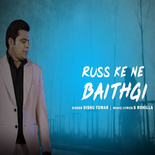 Russ Ke Ne Baithgi Dishu Tomar MP3 Download