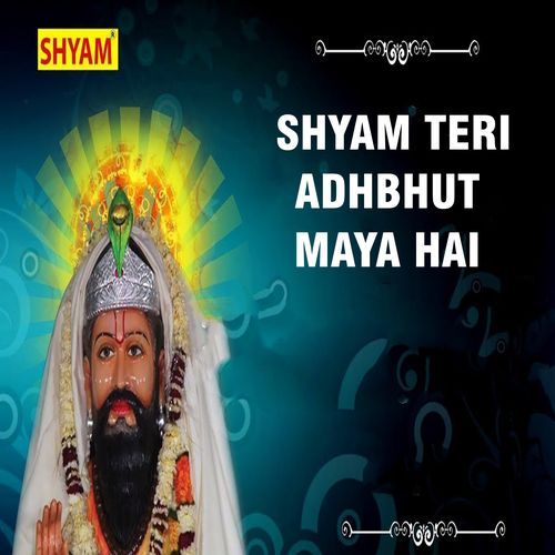 Shyam Teri Adhbhut Maya Hai Chanderpal Tanwar MP3 Download