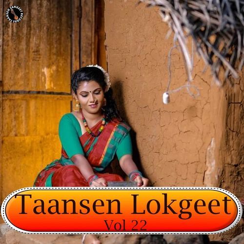 E Pe Tawali Aaja Kishan Dagar MP3 Download