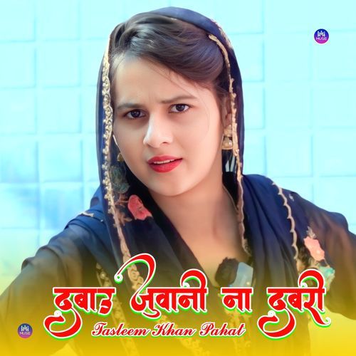 दबाऊ जुवानी ना दबरी Faaiz Khan MP3 Download