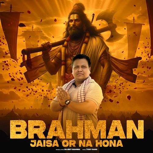 Brahman Jaisa Or Na Hona Sujeet Sharma MP3 Download