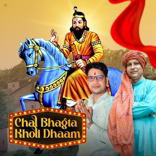 Chal Bhagta Kholi Dhaam Harveer Singh MP3 Download