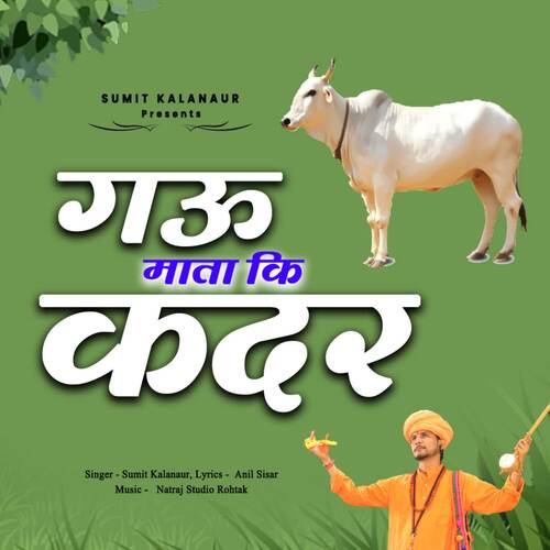 Gau Mata Ki Kadar Sumit Kalanaur MP3 Download