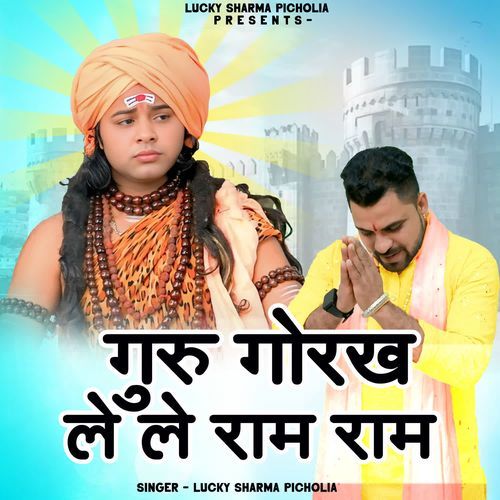 Guru Gorakh Le Le Ram Ram Lucky Sharma Picholia MP3 Download