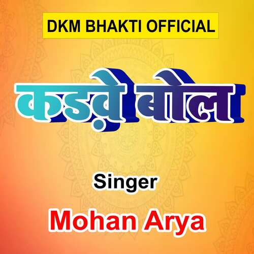 Kadwe Bol Mohan Arya MP3 Download