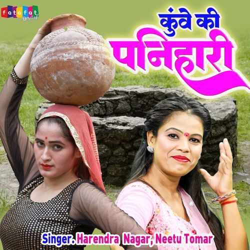 Kuwe Ki Paniihari Harendra Nagar MP3 Download