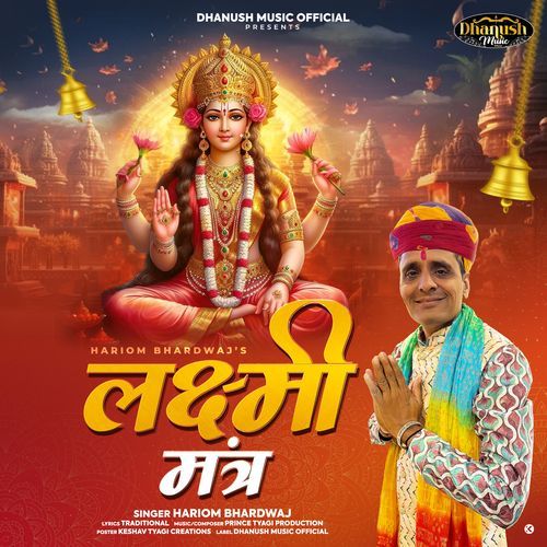 Mahalakshmi Mantra Hariom Bhardwaj MP3 Download
