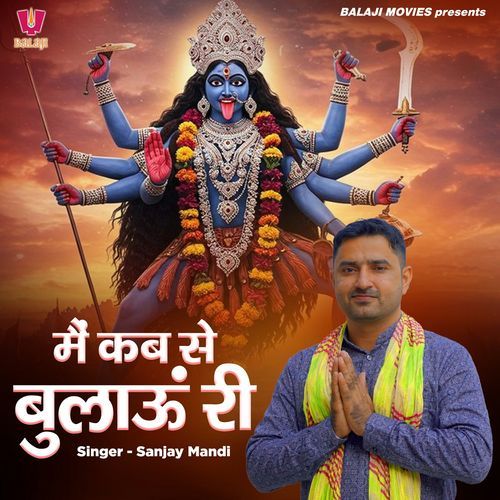 Main Kab Se Bulaun Ri Sanjay Mandi MP3 Download