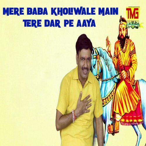 Mere Baba Kholiwale Main Tere Dar Pe Aaya Chanderpal Tanwar Gwalpahadi MP3 Download