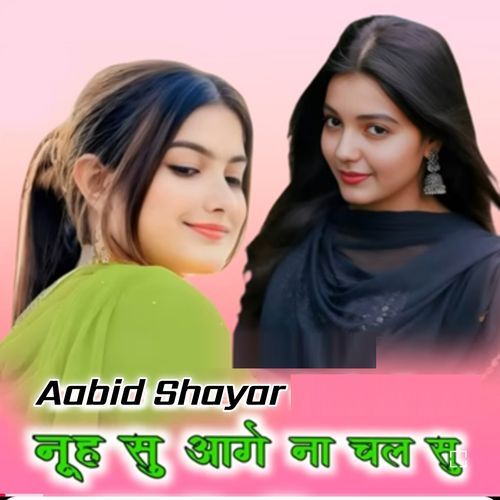 Nuhu Su Aage Na Chal Su Aabid Shayar MP3 Download