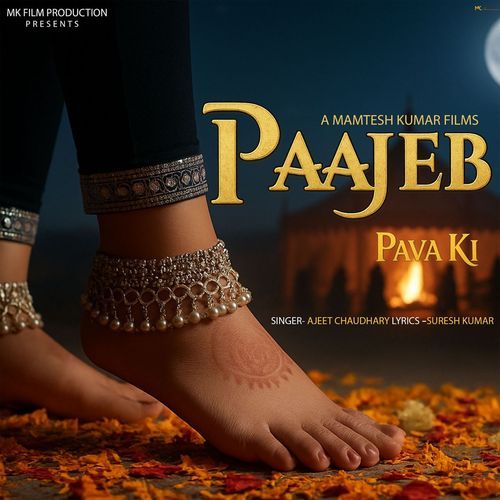 PAAJEB PAVA KI Ajeet Chaudhary MP3 Download