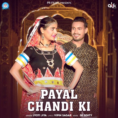 Payal Chandi Ki Jyoti Jiya MP3 Download