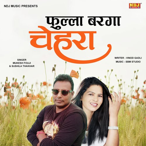 Phoola Barga Chehra Sushila Takhar MP3 Download