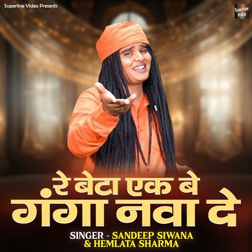 Re Beta Ek Be Ganga Nawa De Sandeep Siwana MP3 Download