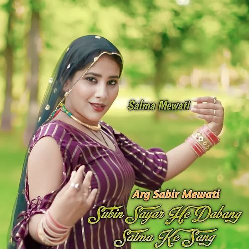 Subin Sayar He Dabang Salma Ke Sang Salma Mewati MP3 Download