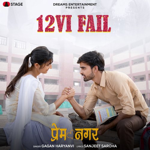 12VI Fail Gagan Haryanvi MP3 Download
