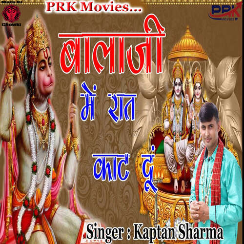 BALAJI ME RAAT KAAT DU Kaptan Sharma MP3 Download