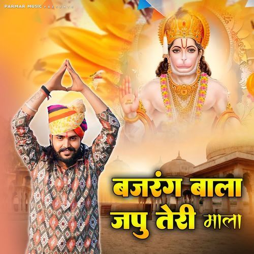 Bajrang Bala Japu Teri Mala Vijay Rajput MP3 Download