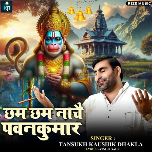 Cham Cham Nachai Pawankumar Tansukh Kaushik MP3 Download