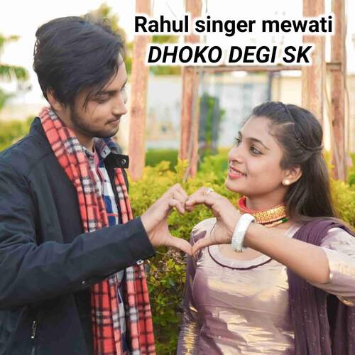 DHOKO DEGI SK Rahul Singer Mewati MP3 Download