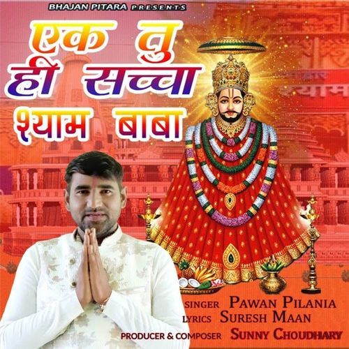 Ek Tu Hi Sachha Shyam Pawan Pilania MP3 Download