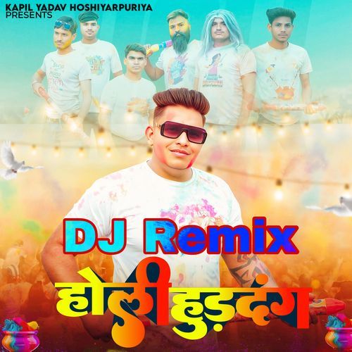 Holi Par Hurdang (Dj Remix) Vipin Foji MP3 Download