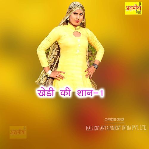 Khedi Ki Shaan 1 Chanchal MP3 Download