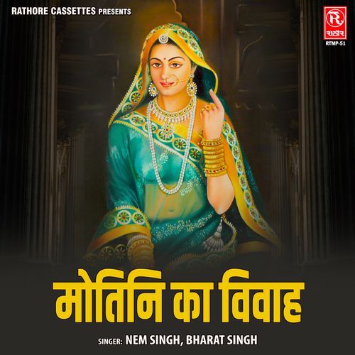 Motini Ka Vivah