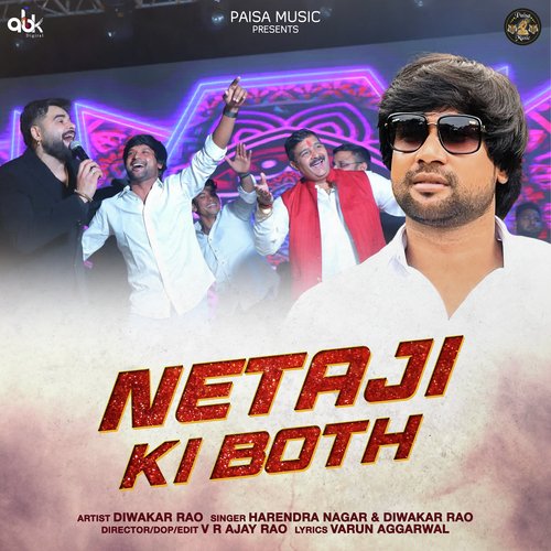 Netaji Ki Both Harendra Nagar MP3 Download