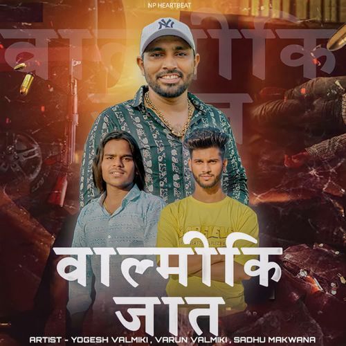 Valmiki Jath Yogesh Valmiki MP3 Download