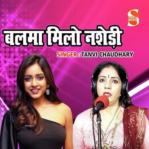 Balma Milo Nasedi Tanvi Chaudhary MP3 Download