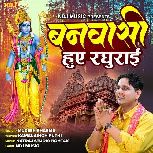 Banwasi Huve Raghurai Mukesh Sharma MP3 Download