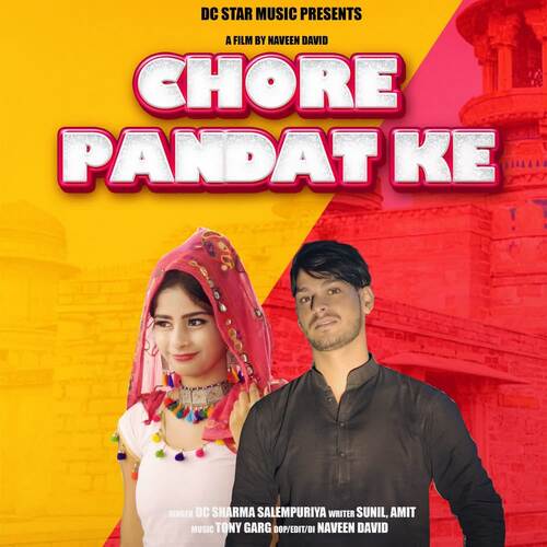 Chore Pandat Ke DC Sharma Salempuriya MP3 Download