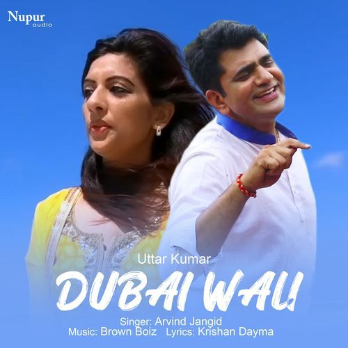Dubai Wali Monalisa MP3 Download
